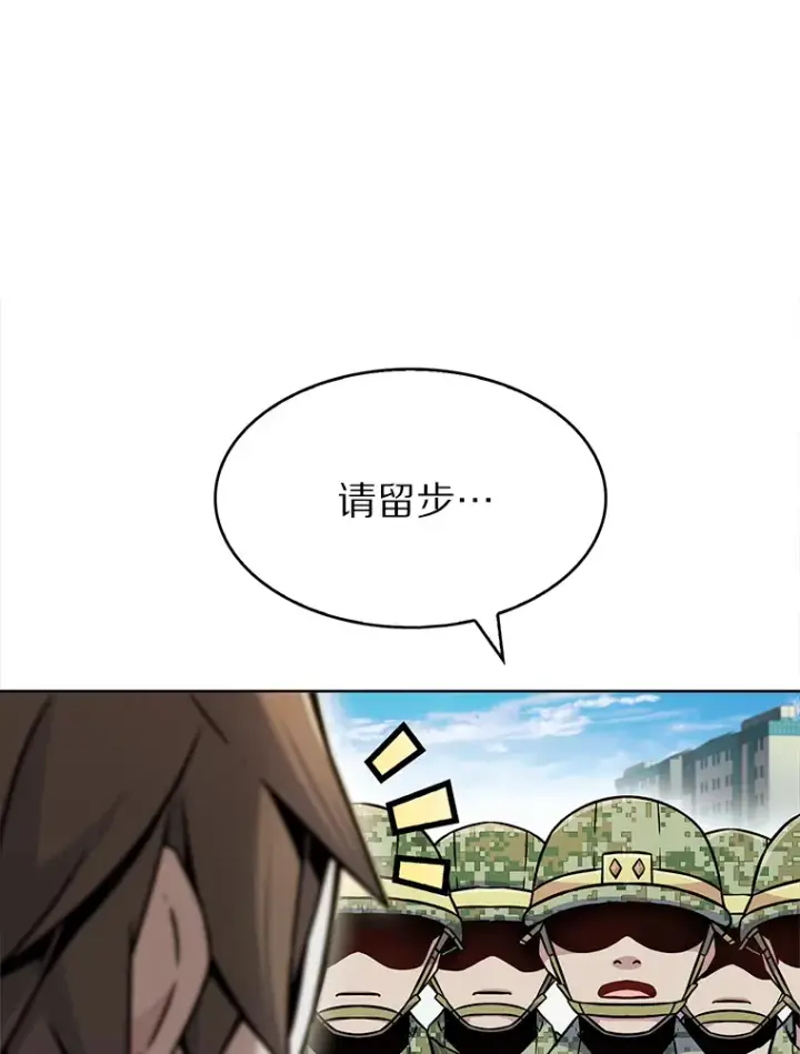 漫画《只有我被神遗弃》7.最棒的工匠第29张图