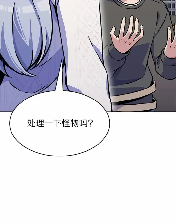 漫画《只有我被神遗弃》7.最棒的工匠第3张图