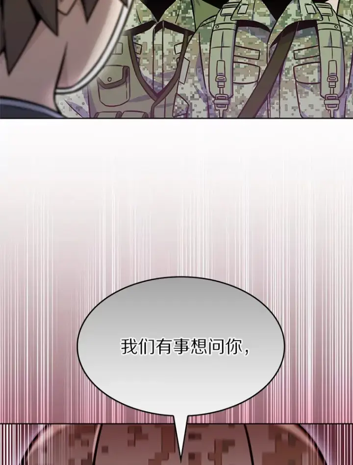 漫画《只有我被神遗弃》7.最棒的工匠第30张图