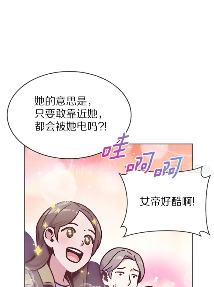 漫画《只有我被神遗弃》7.最棒的工匠第37张图