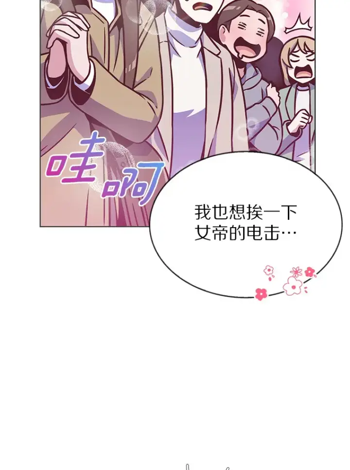 漫画《只有我被神遗弃》7.最棒的工匠第38张图