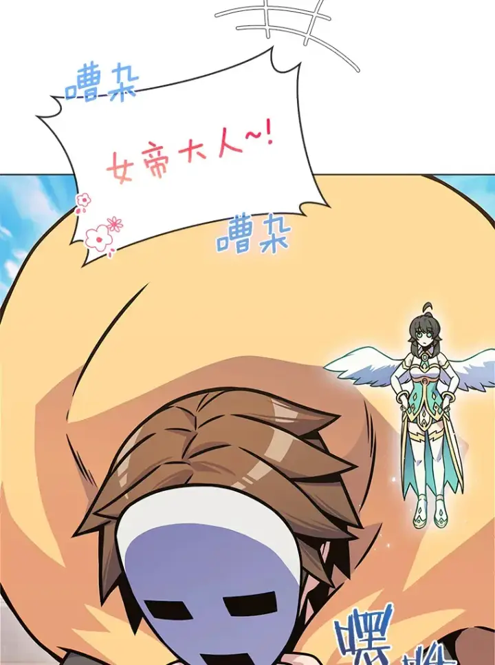 漫画《只有我被神遗弃》7.最棒的工匠第39张图