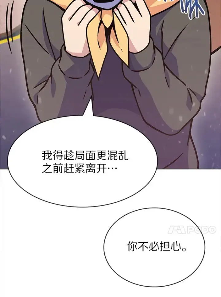 漫画《只有我被神遗弃》7.最棒的工匠第40张图