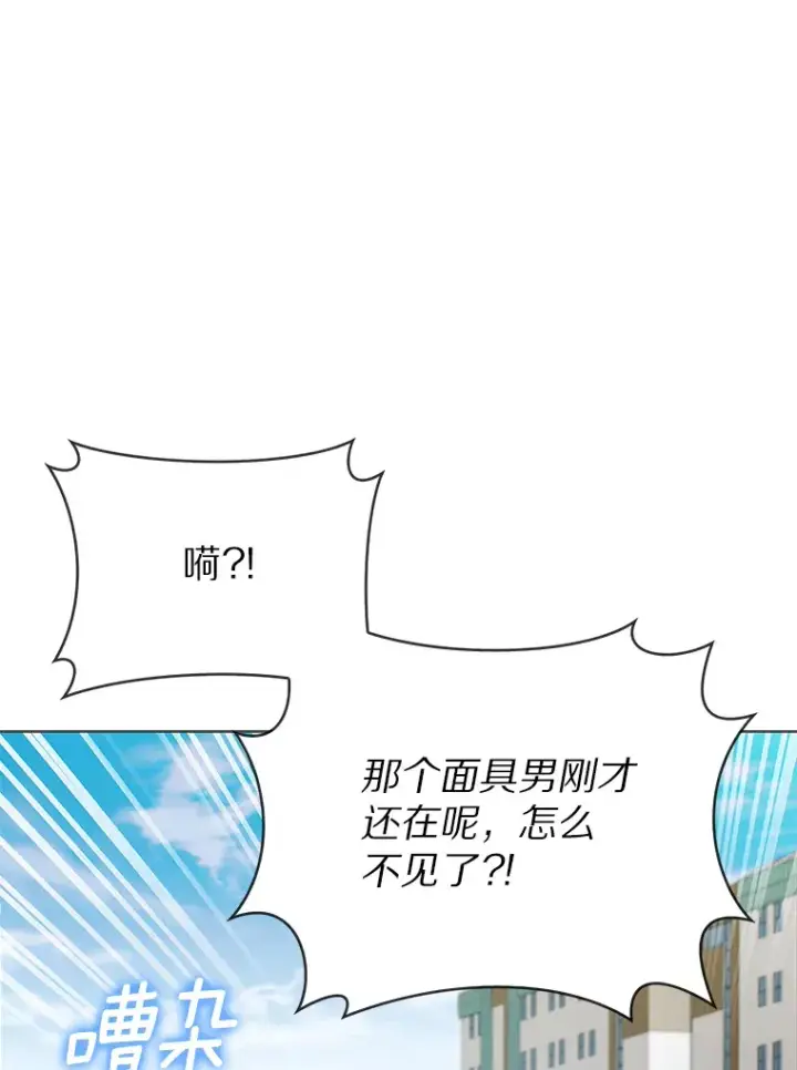 漫画《只有我被神遗弃》7.最棒的工匠第41张图