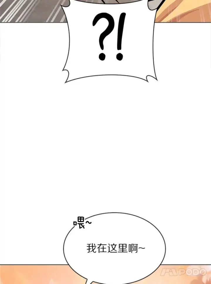 漫画《只有我被神遗弃》7.最棒的工匠第43张图