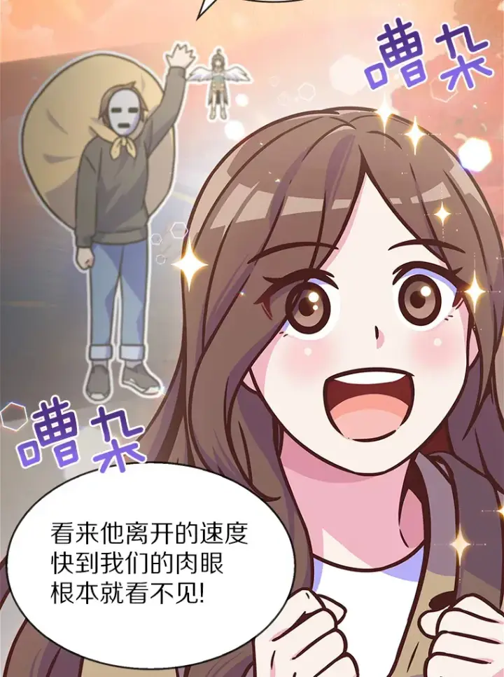 漫画《只有我被神遗弃》7.最棒的工匠第44张图