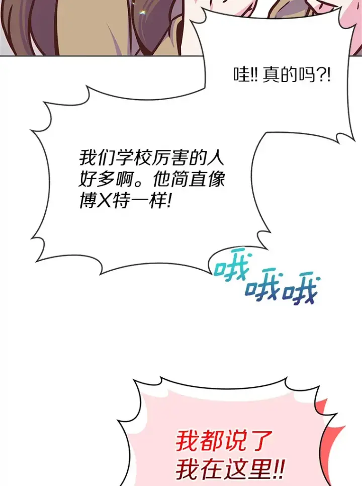 漫画《只有我被神遗弃》7.最棒的工匠第45张图