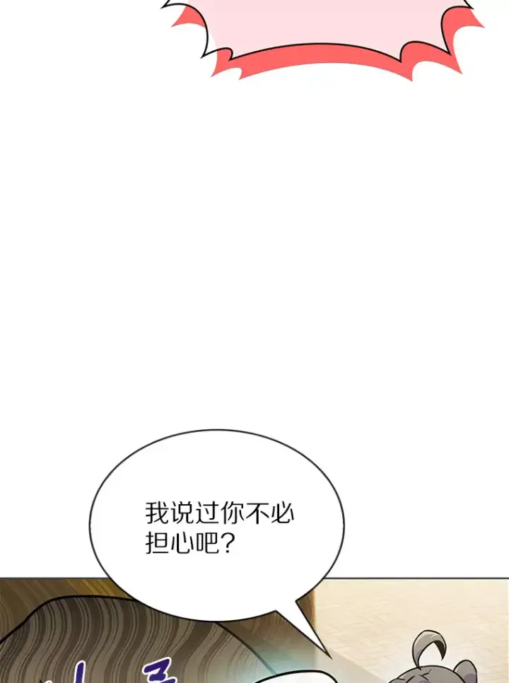 漫画《只有我被神遗弃》7.最棒的工匠第46张图
