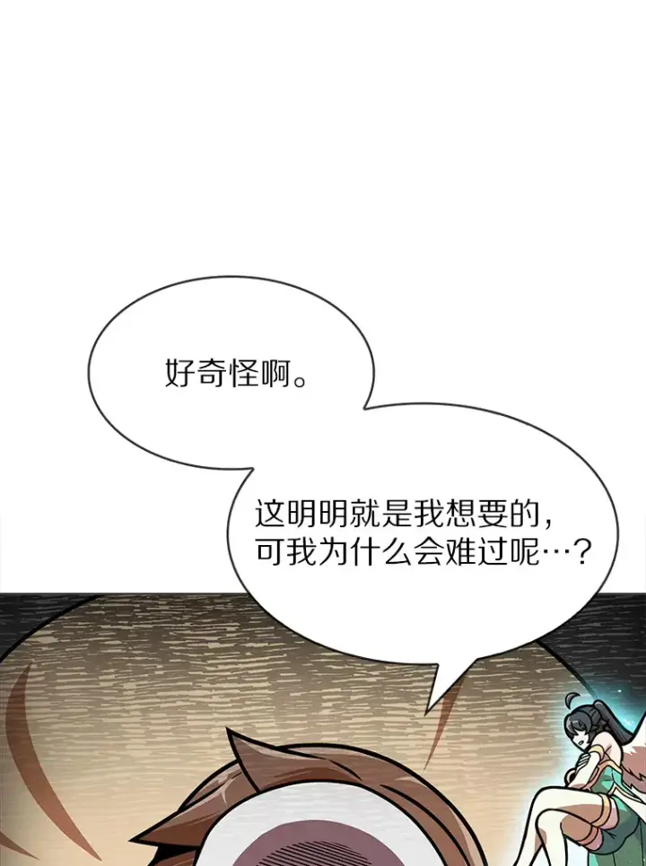 漫画《只有我被神遗弃》7.最棒的工匠第48张图
