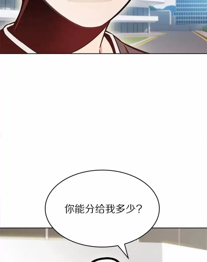 漫画《只有我被神遗弃》7.最棒的工匠第5张图
