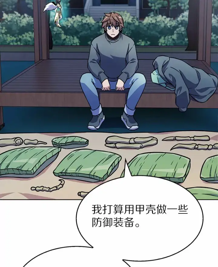 漫画《只有我被神遗弃》7.最棒的工匠第59张图