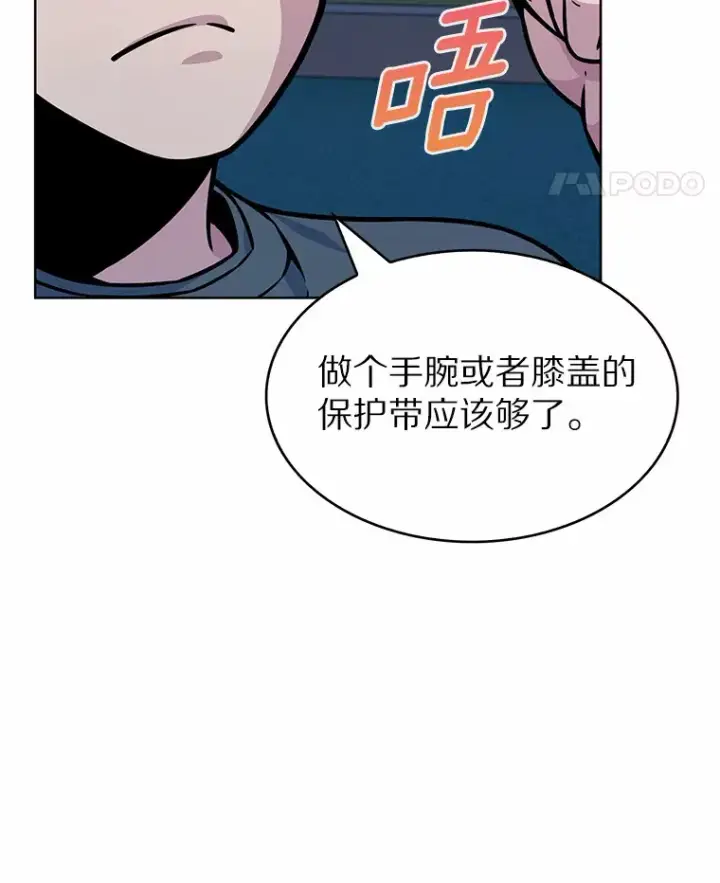 漫画《只有我被神遗弃》7.最棒的工匠第61张图