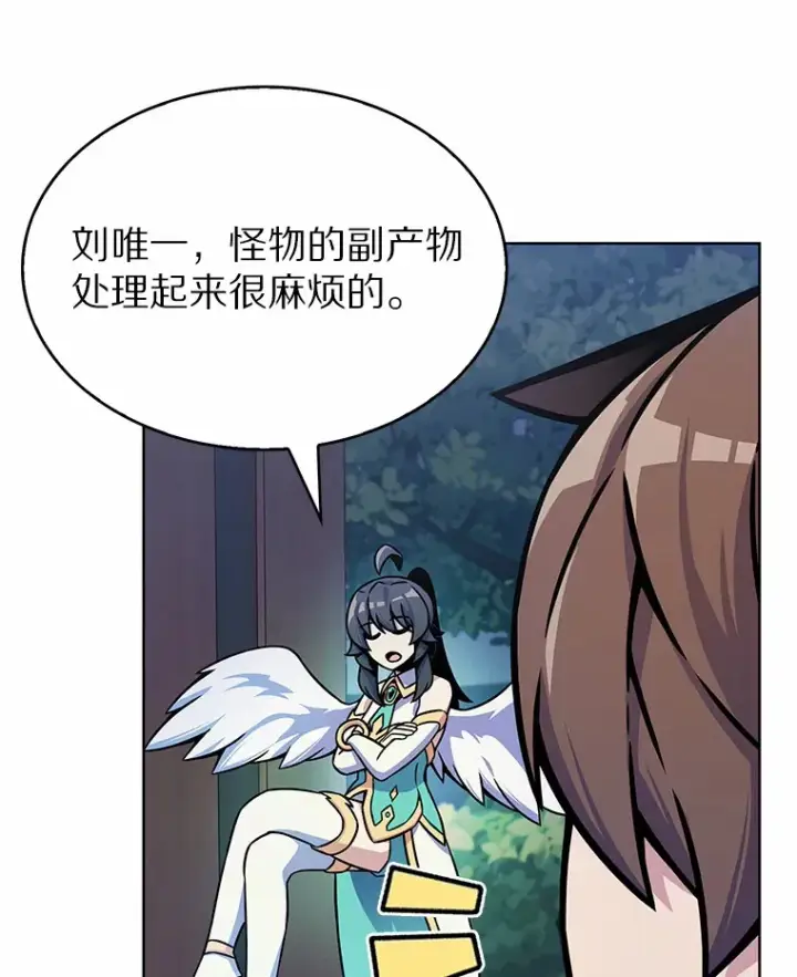 漫画《只有我被神遗弃》7.最棒的工匠第62张图