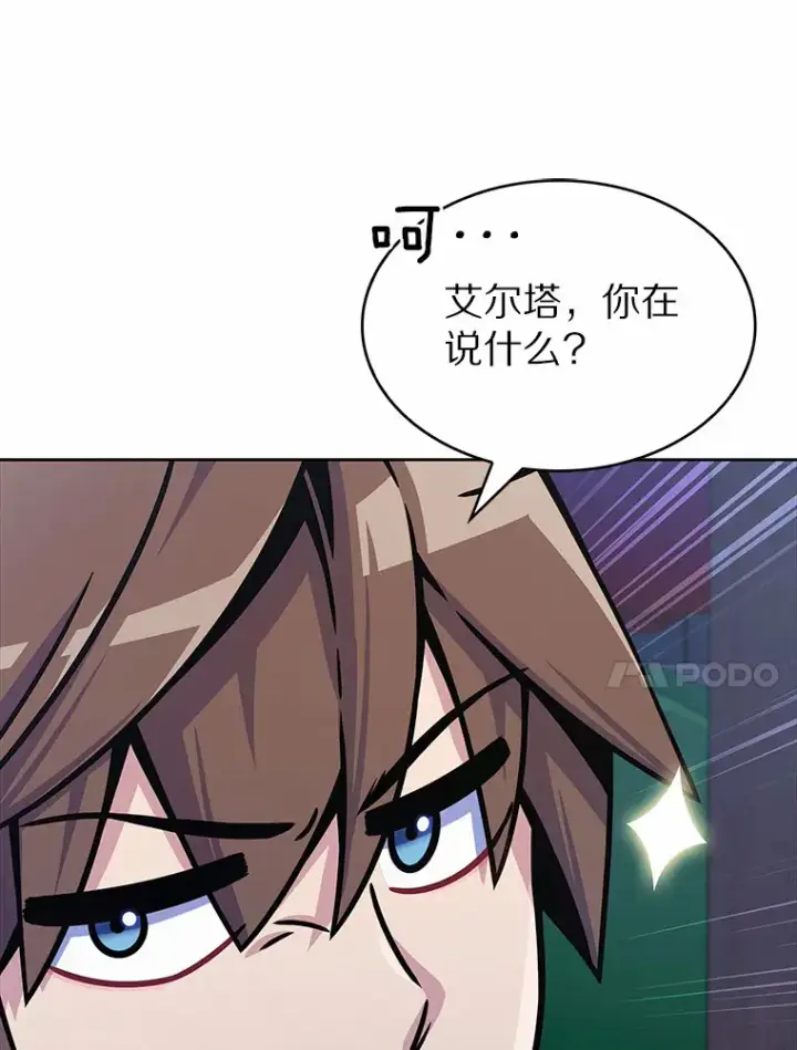 漫画《只有我被神遗弃》7.最棒的工匠第64张图