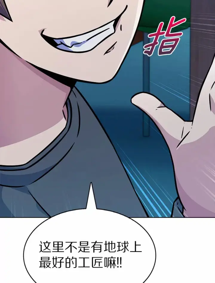 漫画《只有我被神遗弃》7.最棒的工匠第65张图