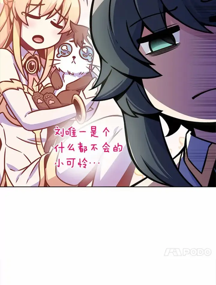 漫画《只有我被神遗弃》7.最棒的工匠第67张图