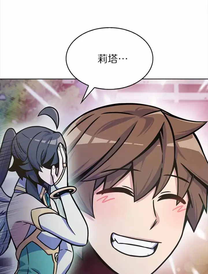 漫画《只有我被神遗弃》7.最棒的工匠第68张图