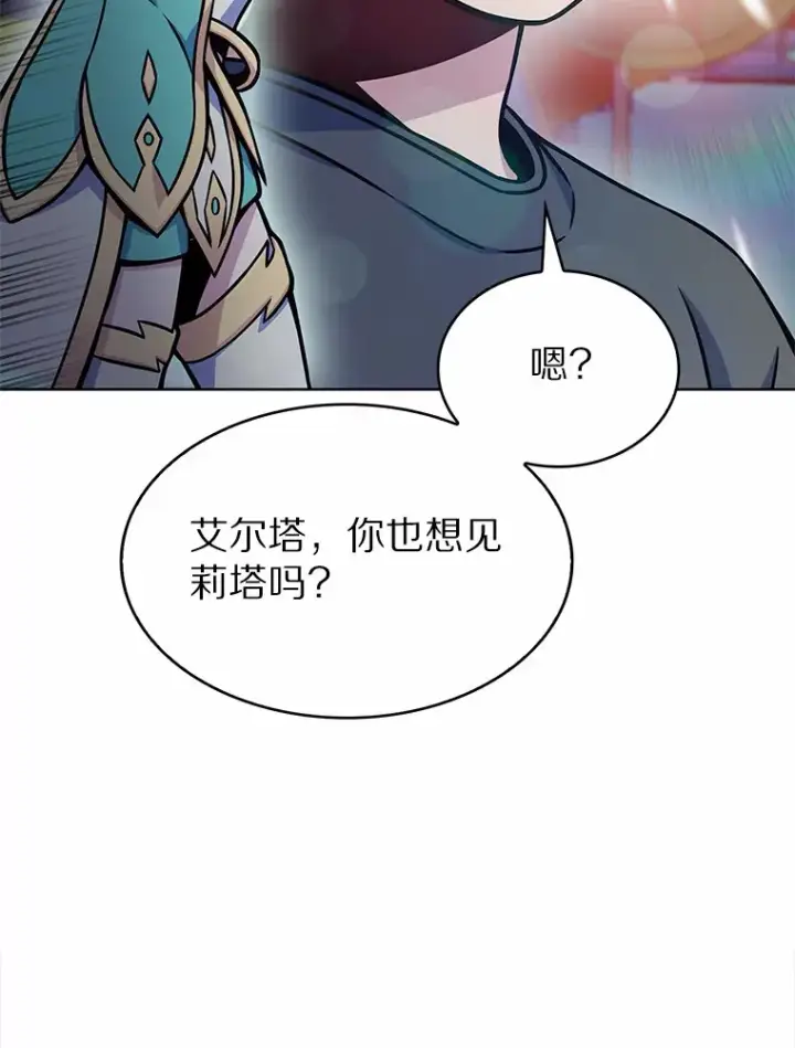 漫画《只有我被神遗弃》7.最棒的工匠第69张图