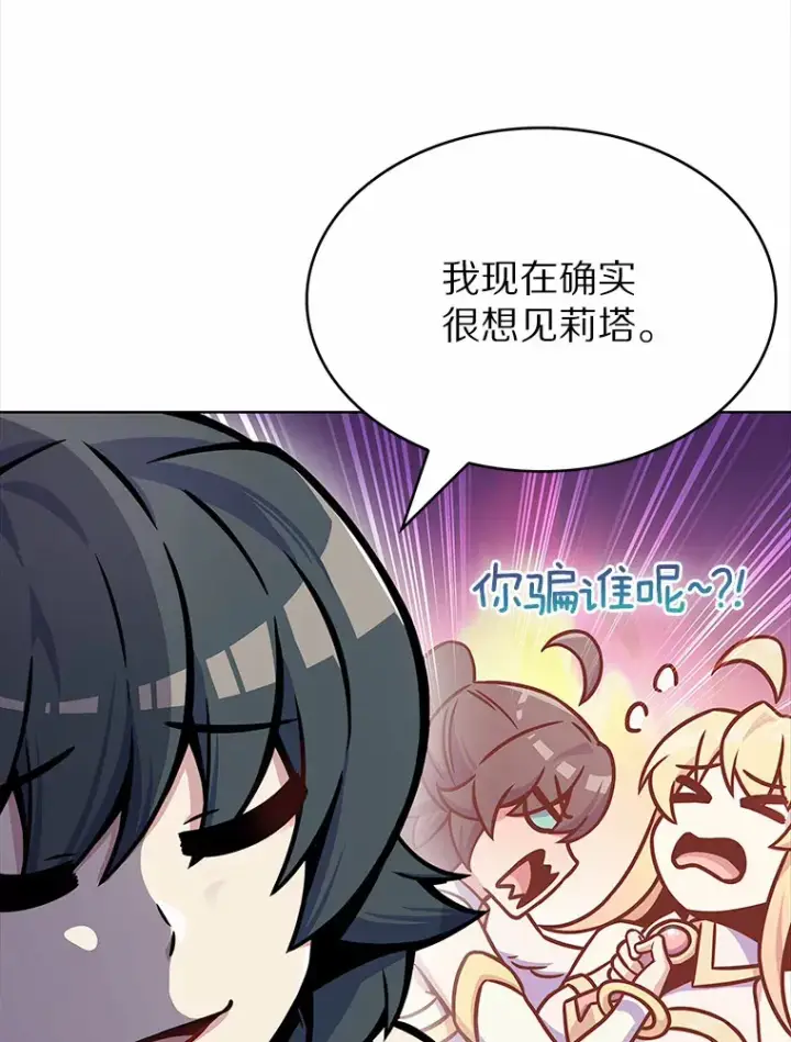 漫画《只有我被神遗弃》7.最棒的工匠第70张图