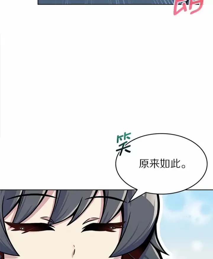 漫画《只有我被神遗弃》7.最棒的工匠第77张图
