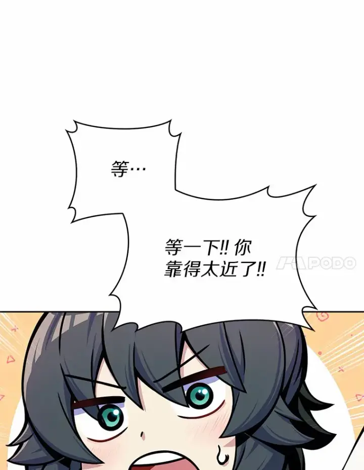 漫画《只有我被神遗弃》7.最棒的工匠第81张图
