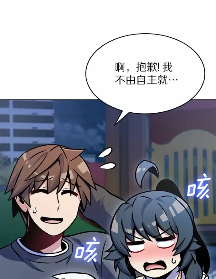 漫画《只有我被神遗弃》7.最棒的工匠第83张图
