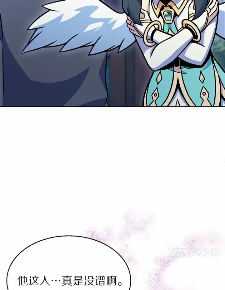 漫画《只有我被神遗弃》7.最棒的工匠第84张图