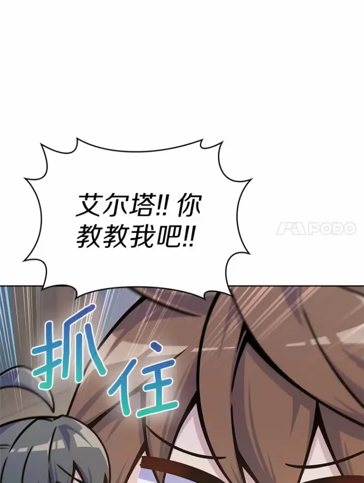 漫画《只有我被神遗弃》7.最棒的工匠第91张图