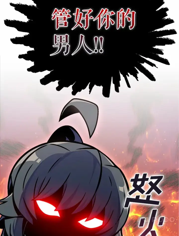 漫画《只有我被神遗弃》7.最棒的工匠第97张图