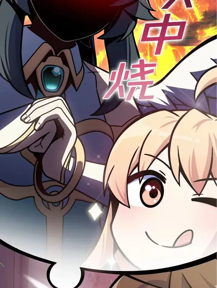 漫画《只有我被神遗弃》7.最棒的工匠第98张图