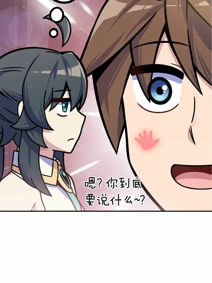 漫画《只有我被神遗弃》7.最棒的工匠第99张图