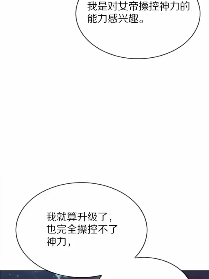 《只有我被神遗弃》8.失衡图102
