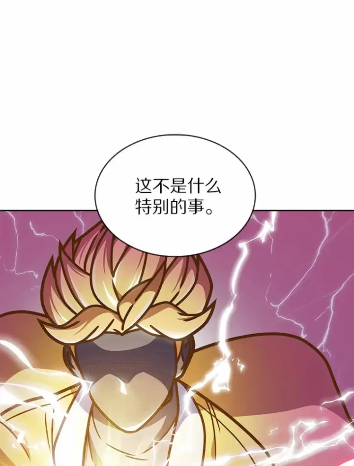 《只有我被神遗弃》8.失衡图105