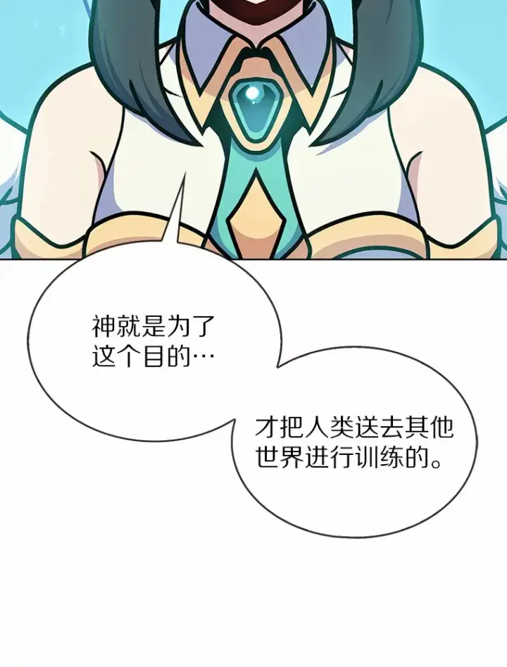 《只有我被神遗弃》8.失衡图108