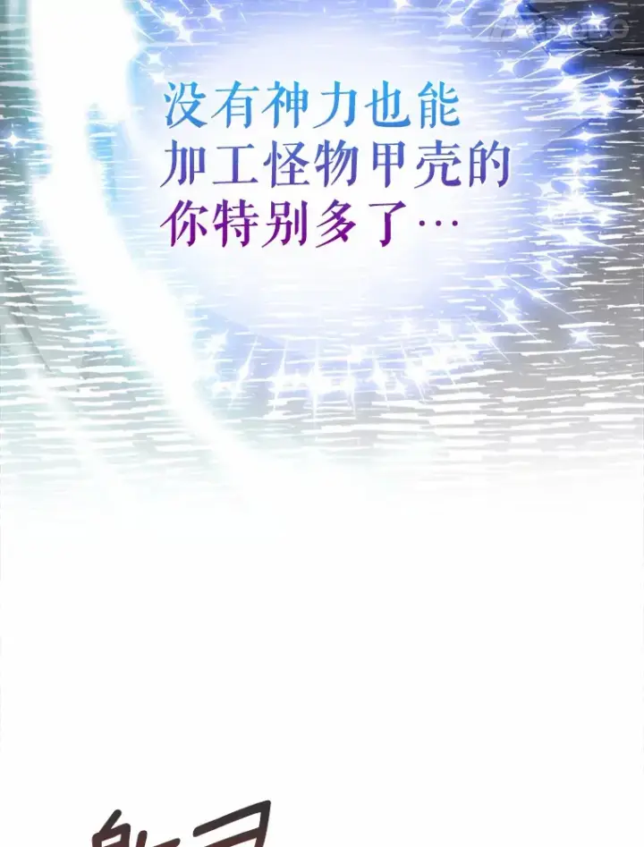 《只有我被神遗弃》8.失衡图113