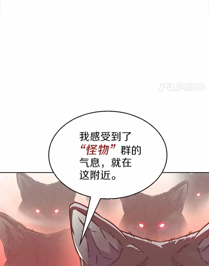 《只有我被神遗弃》8.失衡图116