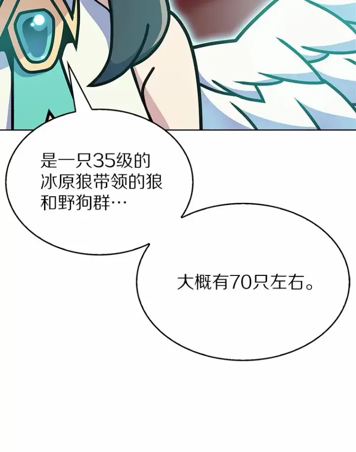 《只有我被神遗弃》8.失衡图118