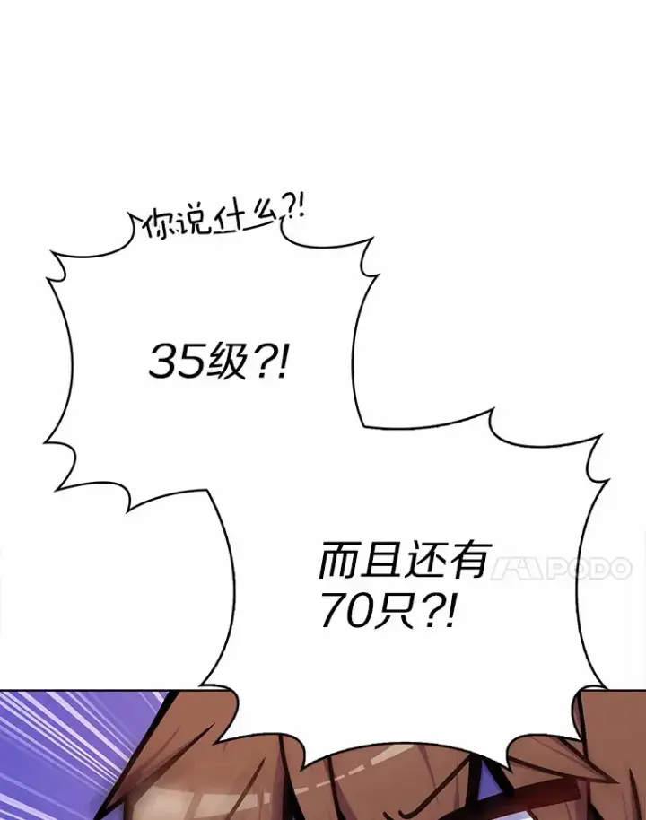 《只有我被神遗弃》8.失衡图119
