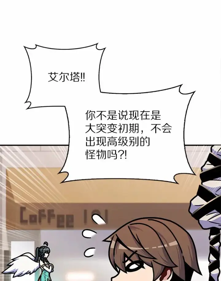 《只有我被神遗弃》8.失衡图121