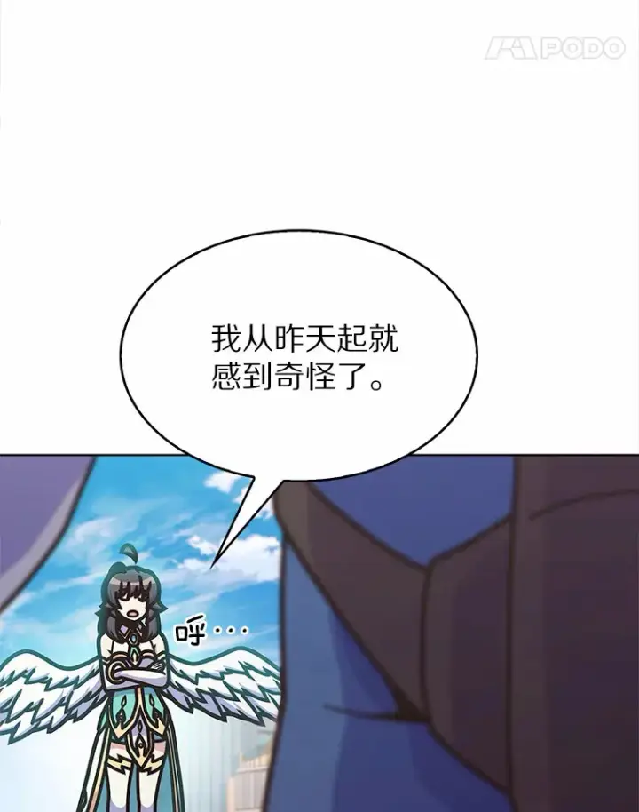 《只有我被神遗弃》8.失衡图123