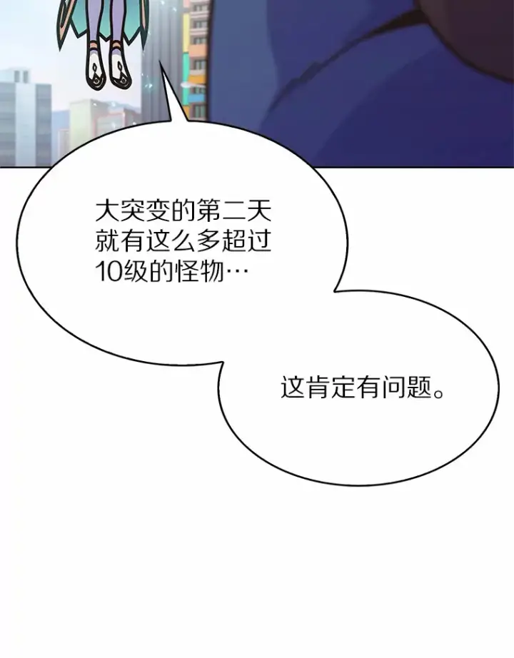 《只有我被神遗弃》8.失衡图124