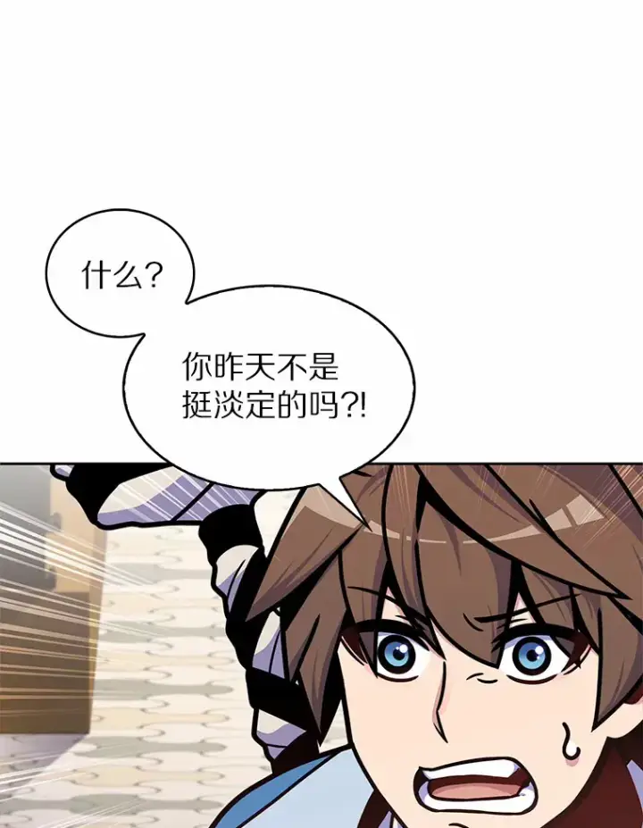 《只有我被神遗弃》8.失衡图125