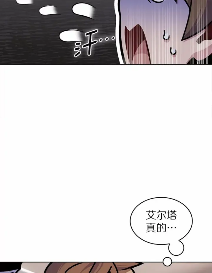 《只有我被神遗弃》8.失衡图128