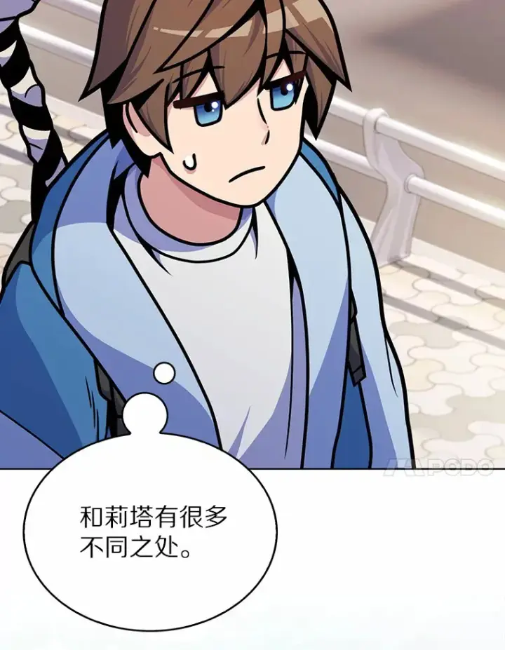 《只有我被神遗弃》8.失衡图129