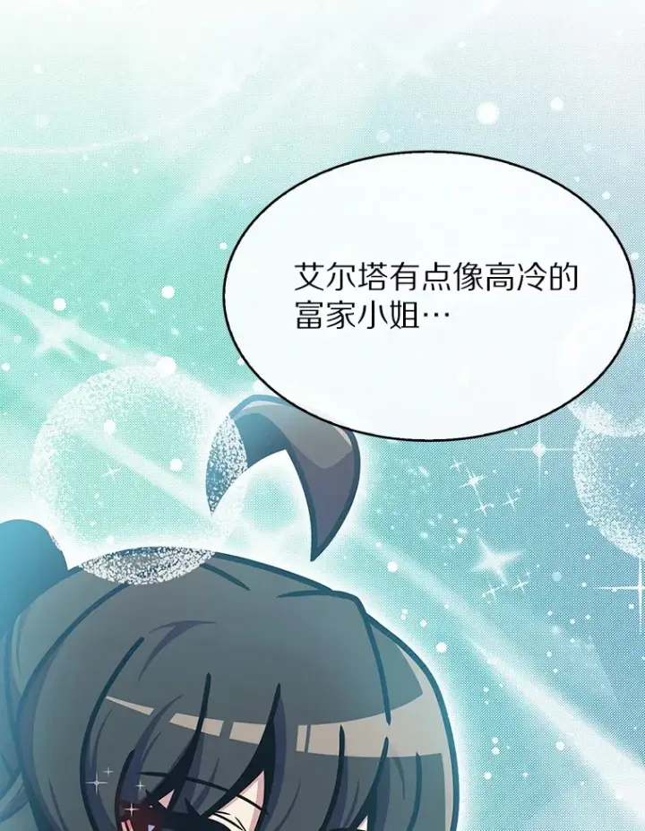 《只有我被神遗弃》8.失衡图130