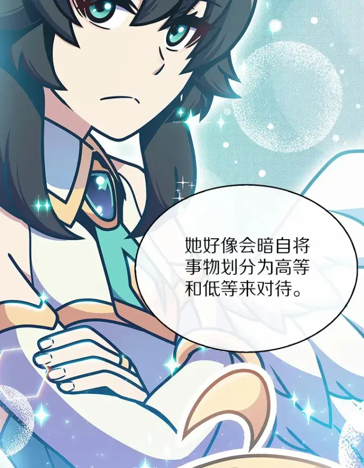 《只有我被神遗弃》8.失衡图131