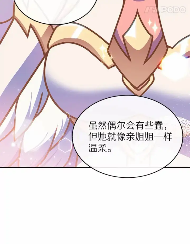 《只有我被神遗弃》8.失衡图133