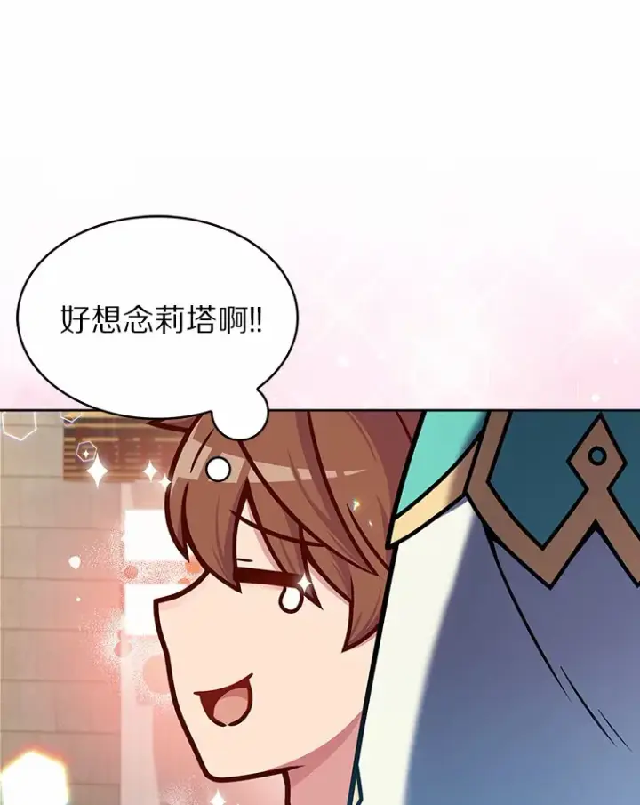 《只有我被神遗弃》8.失衡图134