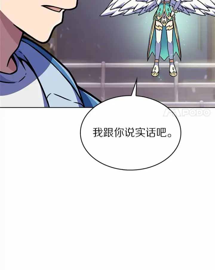 《只有我被神遗弃》8.失衡图136
