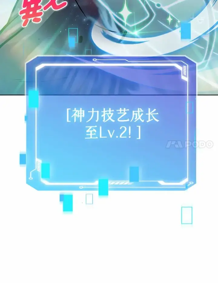 《只有我被神遗弃》8.失衡图14